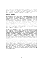 [국제정치학] 북일관계 개선 전망과 수교 현안-16