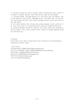 이익집단 정치 레포트-17
