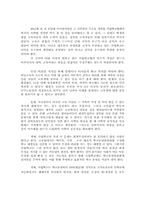 사립학교법 개정안에 대하여-5