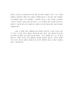 사립학교법 개정안에 대하여-6