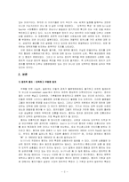 [정치커뮤니케이션] 오락과 정치-3