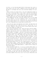 [정치커뮤니케이션] 오락과 정치-4