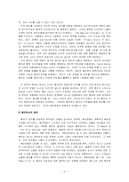 [정치커뮤니케이션] 오락과 정치-7
