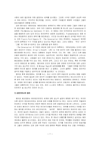 [정치커뮤니케이션] 오락과 정치-8