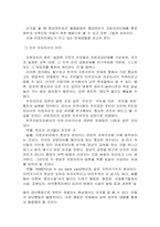 [지방자치] 한국지방자치의 문제점과 발전방안-5