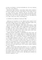 [지방자치] 한국지방자치의 문제점과 발전방안-8