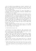 [지방자치] 한국지방자치의 문제점과 발전방안-9