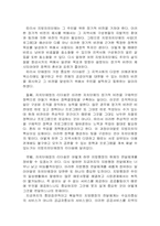 [지방자치] 한국지방자치의 문제점과 발전방안-11
