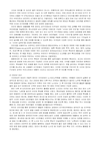전자민주주의 레포트-2