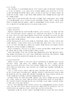 전자민주주의 레포트-3