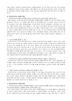 전자민주주의 레포트-4