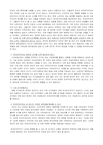 전자민주주의 레포트-5