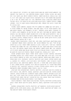 한국의 정치문화-2