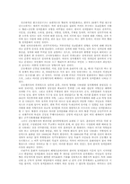 한국의 정치문화-3
