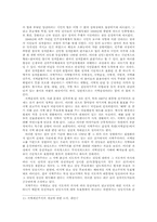 한국의 정치문화-4