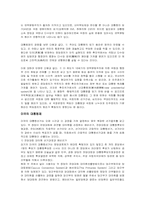 대통령제에 대해서-2