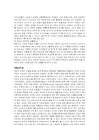 대통령제에 대해서-4