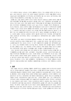 한국형 뉴딜정책-3