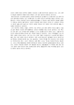 한국형 뉴딜정책-4