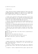 [지방정치론] 지방의회와 자치단체장간의 관계-2