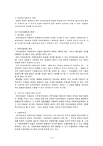 [지방정치론] 지방의회와 자치단체장간의 관계-10
