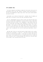 [정치학] 국가보안법 폐지론과 유지론에 대해서-3