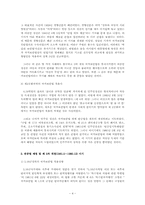[정치학] 국가보안법 폐지론과 유지론에 대해서-6