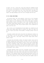 [정치학] 국가보안법 폐지론과 유지론에 대해서-12