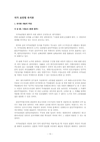 [정치학] 국가보안법 폐지론과 유지론에 대해서-17