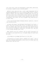[정치학] 국가보안법 폐지론과 유지론에 대해서-18