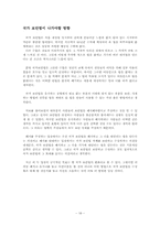[정치학] 국가보안법 폐지론과 유지론에 대해서-20