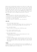 [정치학] 한국의 정당의 문제점-4