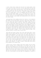 [정치학] 한국의 정당의 문제점-6