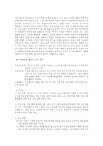 [정치학] 한국의 정당의 문제점-7