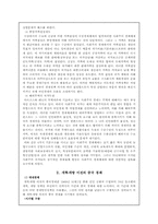 [중국정치론] 개혁개방이전의 중국경제-3