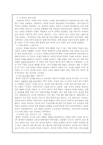[중국정치론] 개혁개방이전의 중국경제-4