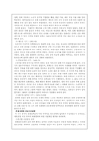 [중국정치론] 개혁개방이전의 중국경제-5