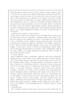 [중국정치론] 개혁개방이전의 중국경제-6