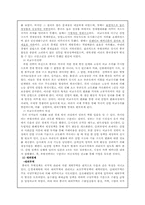 [중국정치론] 개혁개방이전의 중국경제-7