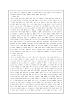 [중국정치론] 개혁개방이전의 중국경제-8