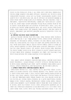 [중국정치론] 개혁개방이전의 중국경제-9
