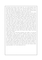 [중국정치론] 개혁개방이전의 중국경제-10