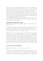 [북핵문제] 미국의 북핵 가능성과 우리의 해결 방안-6
