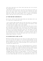 [북핵문제] 미국의 북핵 가능성과 우리의 해결 방안-7