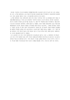 [북핵문제] 미국의 북핵 가능성과 우리의 해결 방안-9
