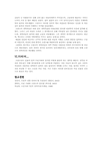 [정치학] 조선시대 조광조의 정치리더십-8