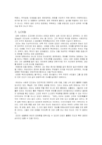 [정치학] 조조를 통해서 살펴본 리더십-7