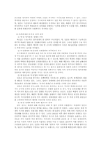 [정치학] 북핵문제에 대한 한국정부의 입장-4