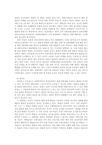 [정치학] 북핵문제에 대한 한국정부의 입장-6