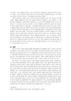 [정치학] 북핵문제에 대한 한국정부의 입장-7